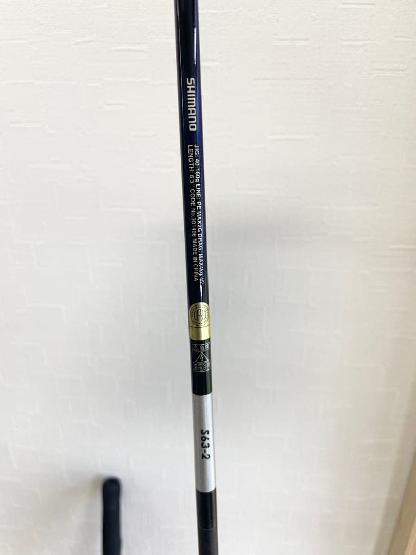 シマノ 21 グラップラーBB タイプLJ S63-2(スピニングタイプ)