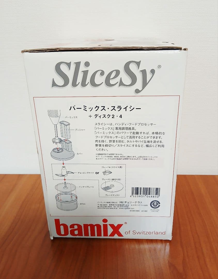 bamixバーミックス　スライシー+ディスク2・4　未使用品