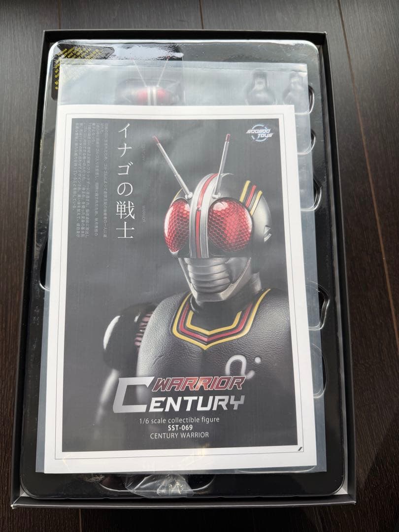 SOOSOOTOYS 仮面ライダーBLACK 開封品