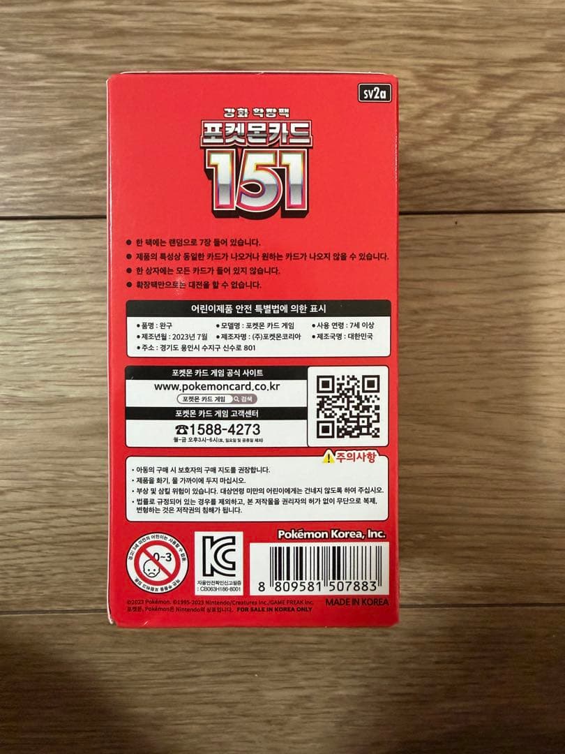 ポケモン　ポケカ　151 韓国版　未開封BOX 12箱　トレーディングカード