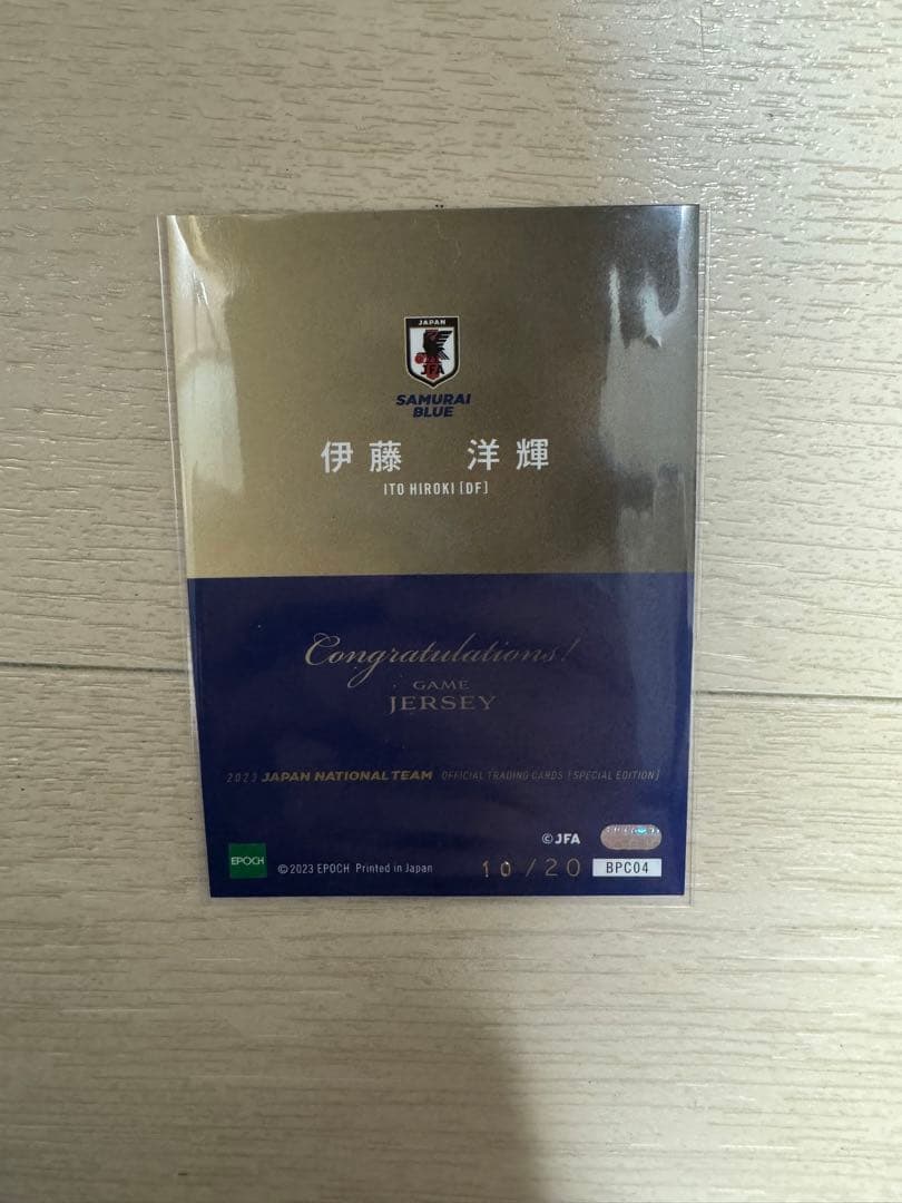 EPOCH 2023 サッカー日本代表　SE 伊藤洋輝　ビックパッチ　カード