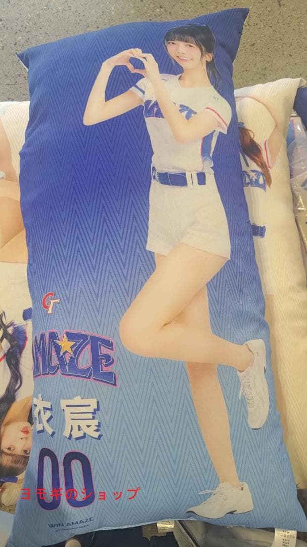 2026　WBC　00　衣宸　イーチェン　応援　80cm両面ロングクッション