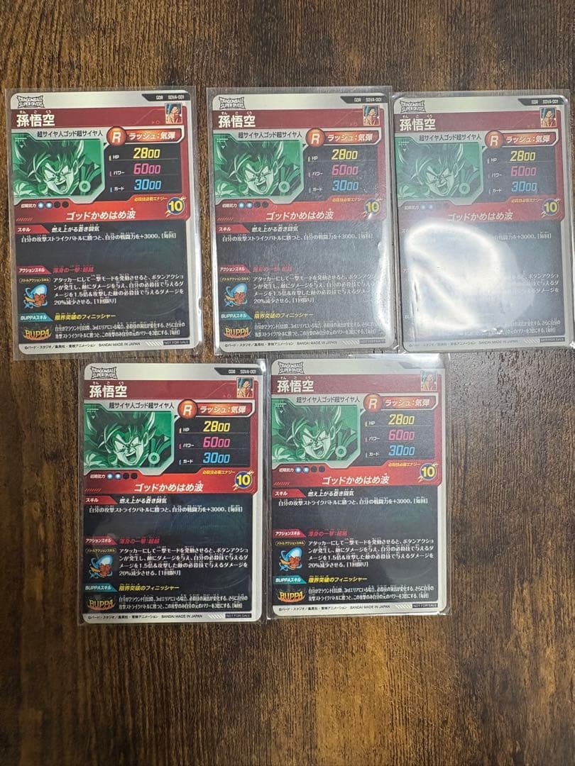 ドラゴンボールスーパーダイバース　SDVA–001 孫悟空　20枚セット