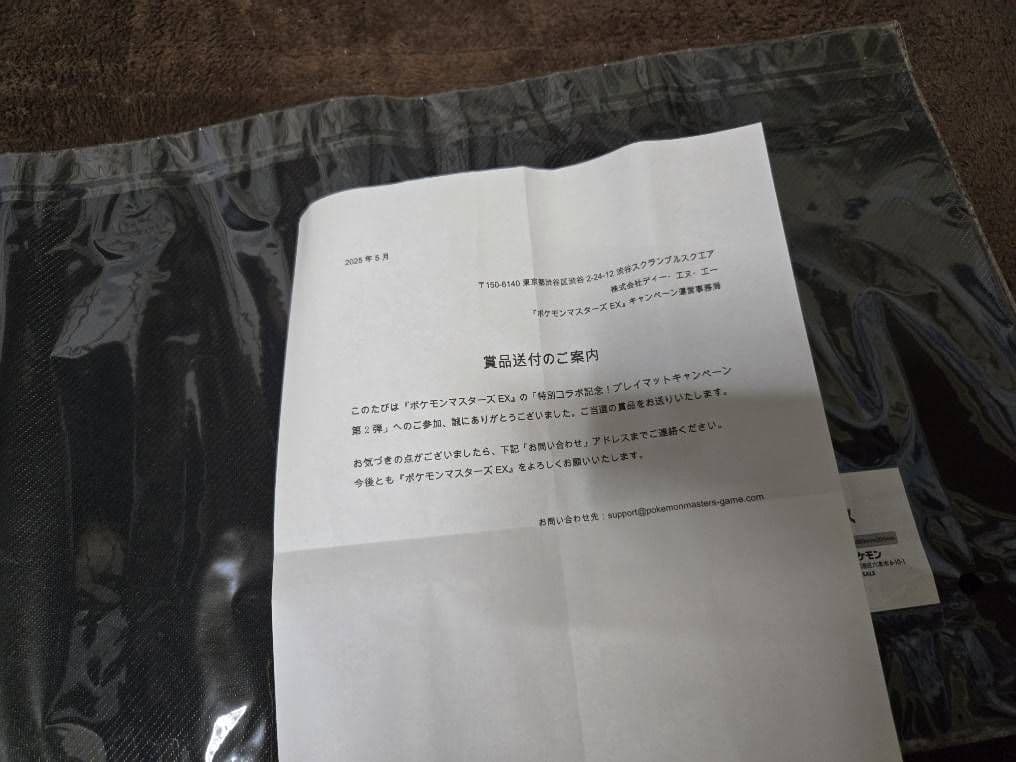 ポケモンマスターズEX プレイマット アルコスの覚醒者 当選品