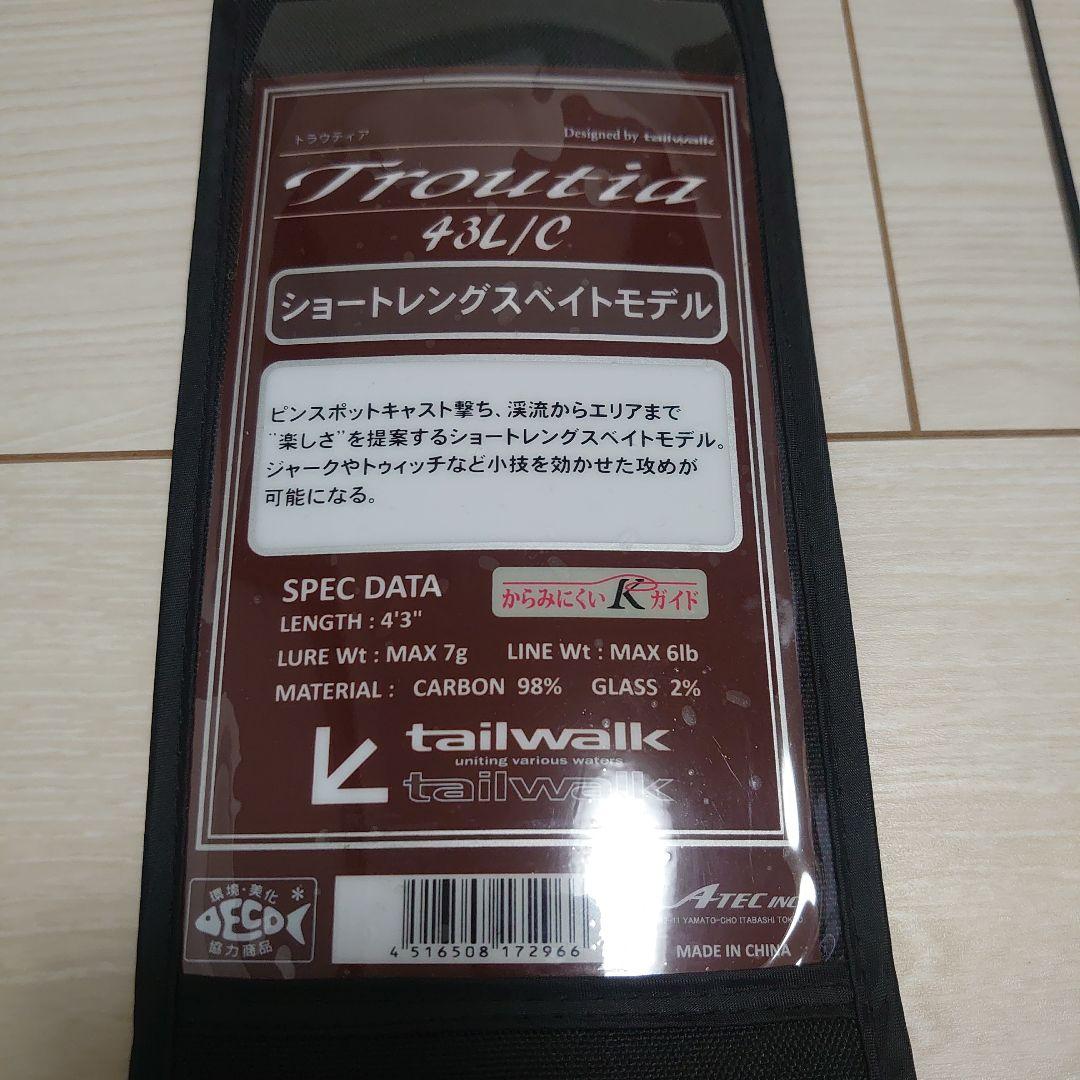 最終値下げ テイルウォーク トラウティア43L/C 美品