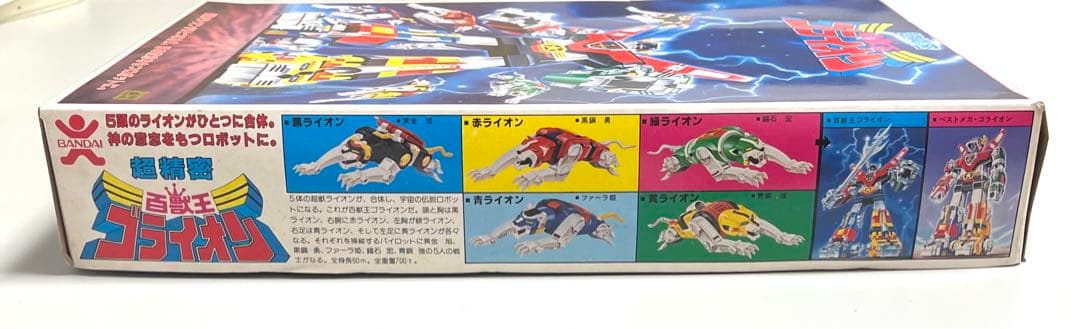 【未組立】百獣王ゴライオン プラモデル