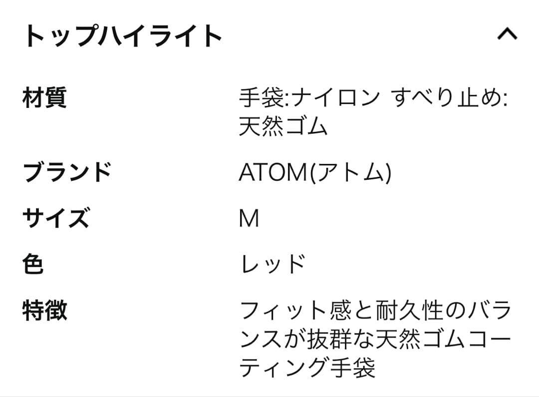 アトム作業手袋タフレッド　Mサイズ3双組入り10セット