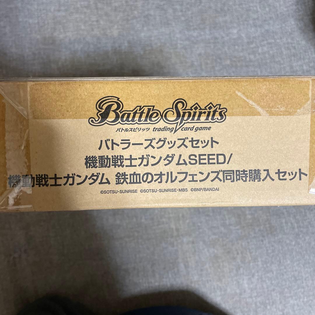 バトラーズグッズセット 機動戦士ガンダムSEED 鉄血のオルフェンズ　新品未開封