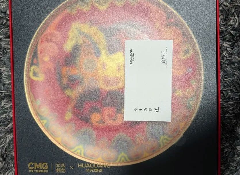 中国　午年　馬年　飾り皿　陶磁器　ブランド品　旧正月