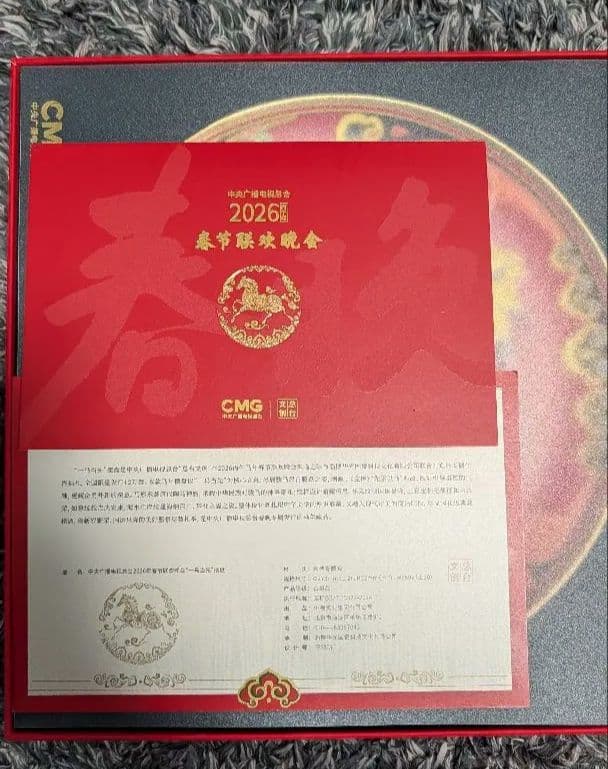 中国　午年　馬年　飾り皿　陶磁器　ブランド品　旧正月
