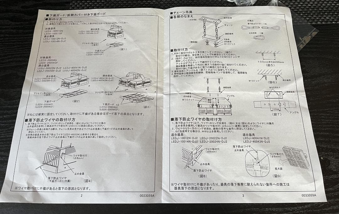 LEDX-40059Z LED高天井 チェーン吊具 東芝ライテック 施設照明 5