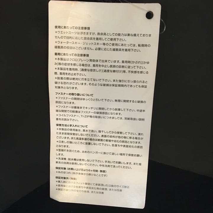 リップカール ショートジョン サーフィン ウエットスーツ Lサイズ