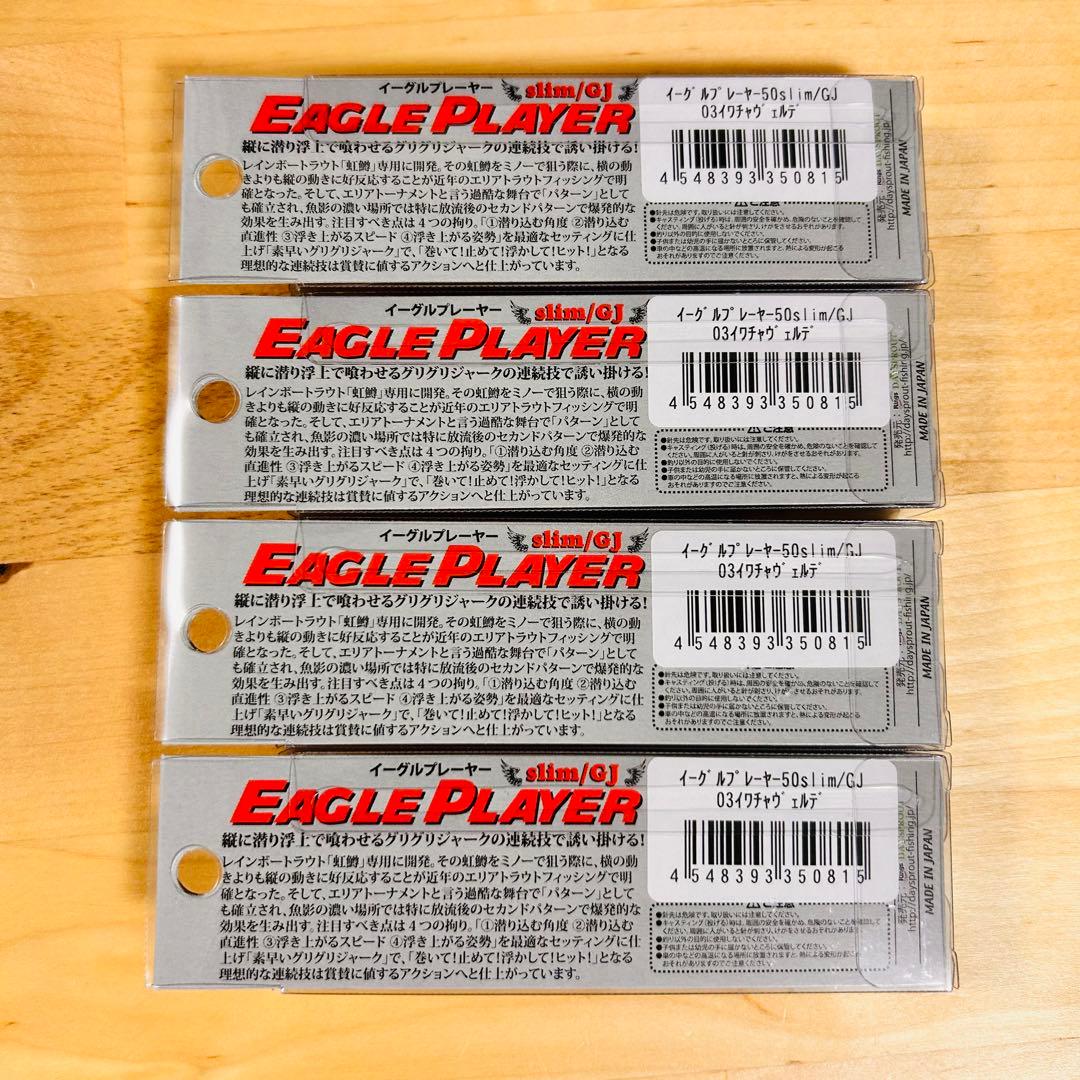 新品 イーグルプレイヤー 50slim/GJ イワチャヴェルデ 4個セット