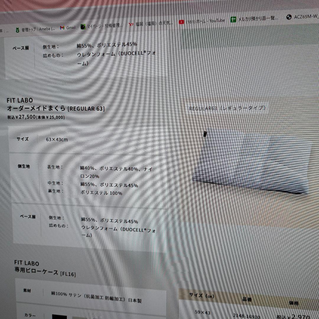 送料無料 快眠枕 FITLABO オーダーメイド枕 REGULAR 63