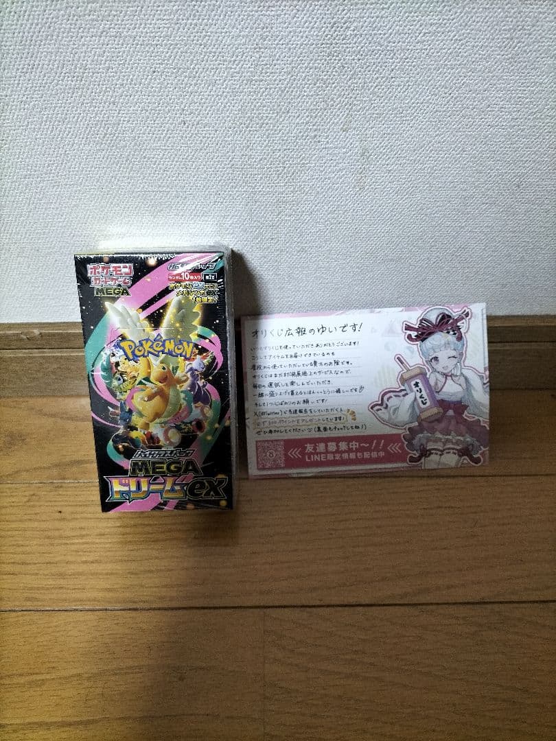 【シュリンク付き】ポケモンカードゲーム MEGA EXパック