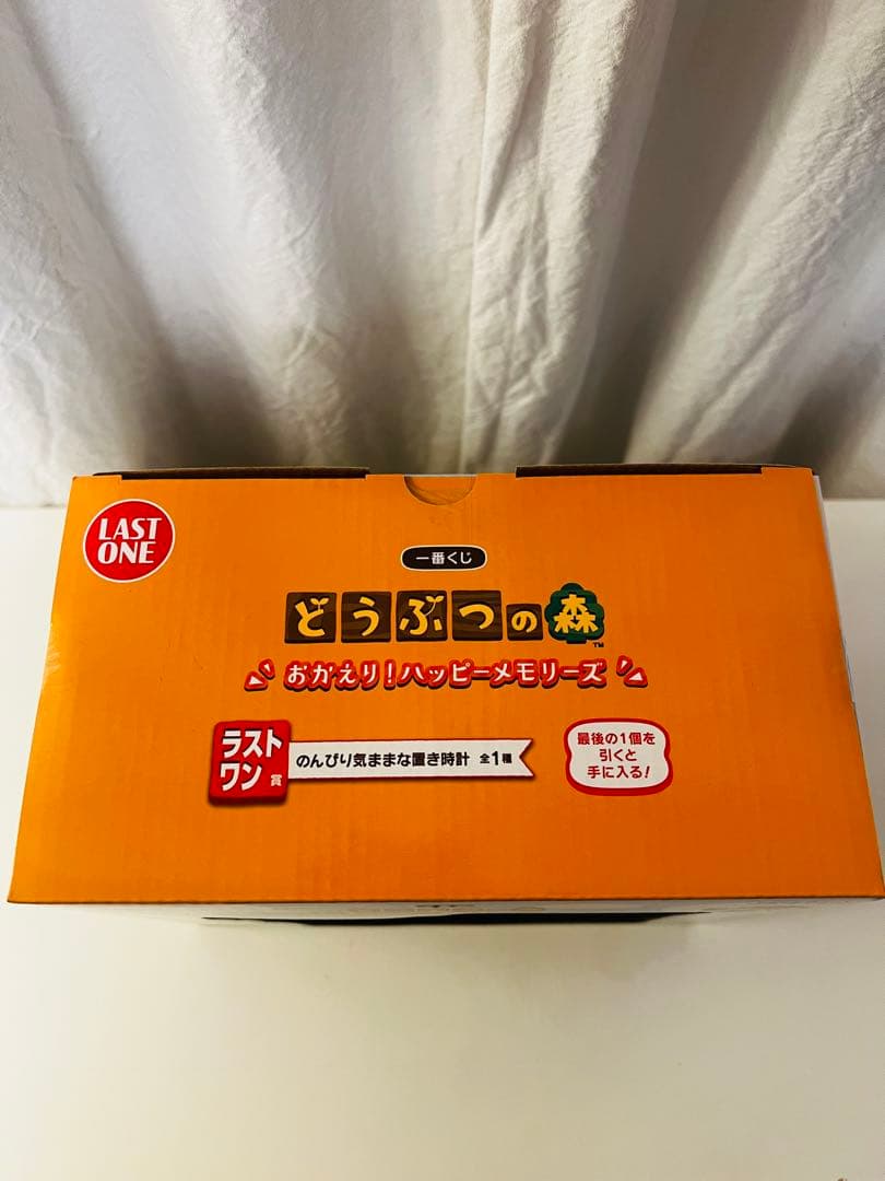 一番くじ ラストワン どうぶつの森 おかえりハッピーメモリーズ 4点セット 新品