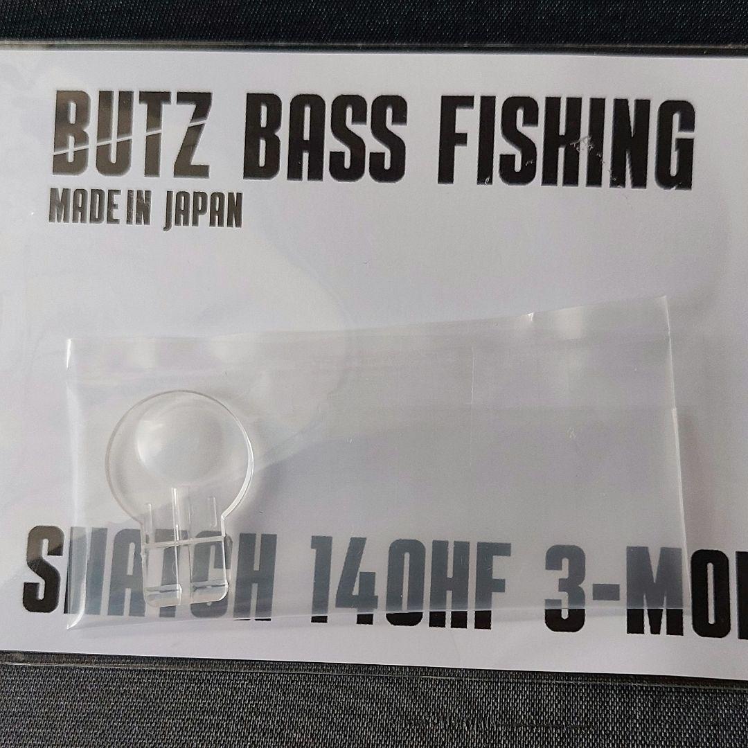 『スナッチ140HF　ブナンベイト2(バッツ　BUTZ)』