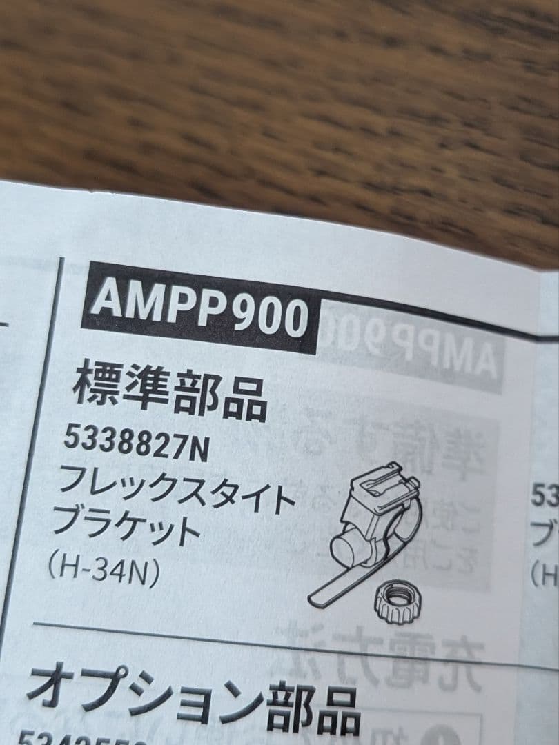 CATEYE キャットアイAMPP 900 ＋キャットアイ ベル付き