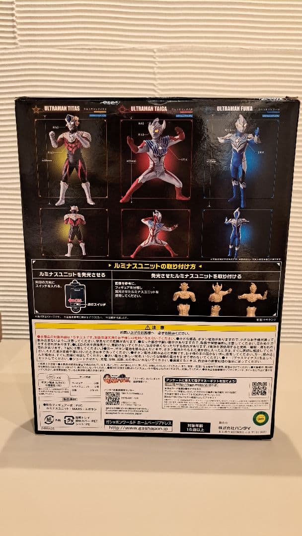 アルティメットルミナス ウルトラマンタイガ フーマ タイタス 3体セット