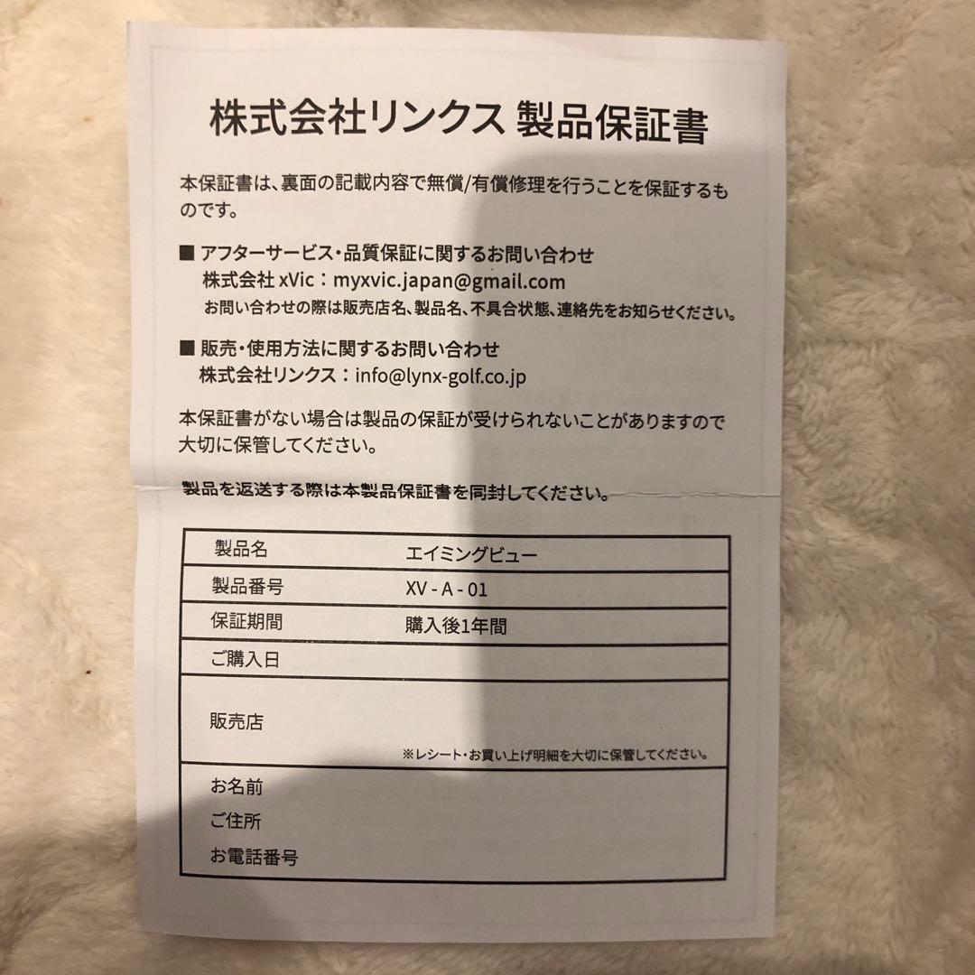 ほぼ未使用 保証期間内 XVIC Putting View パッティングビュー