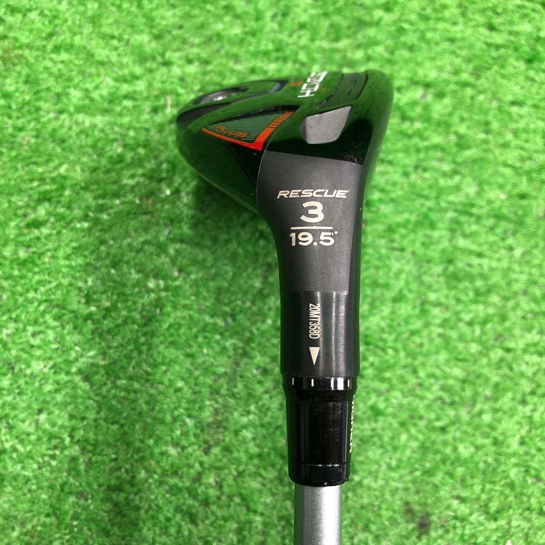 UFG-495 テーラーメイド U3 19.5° ステルス2 flexS