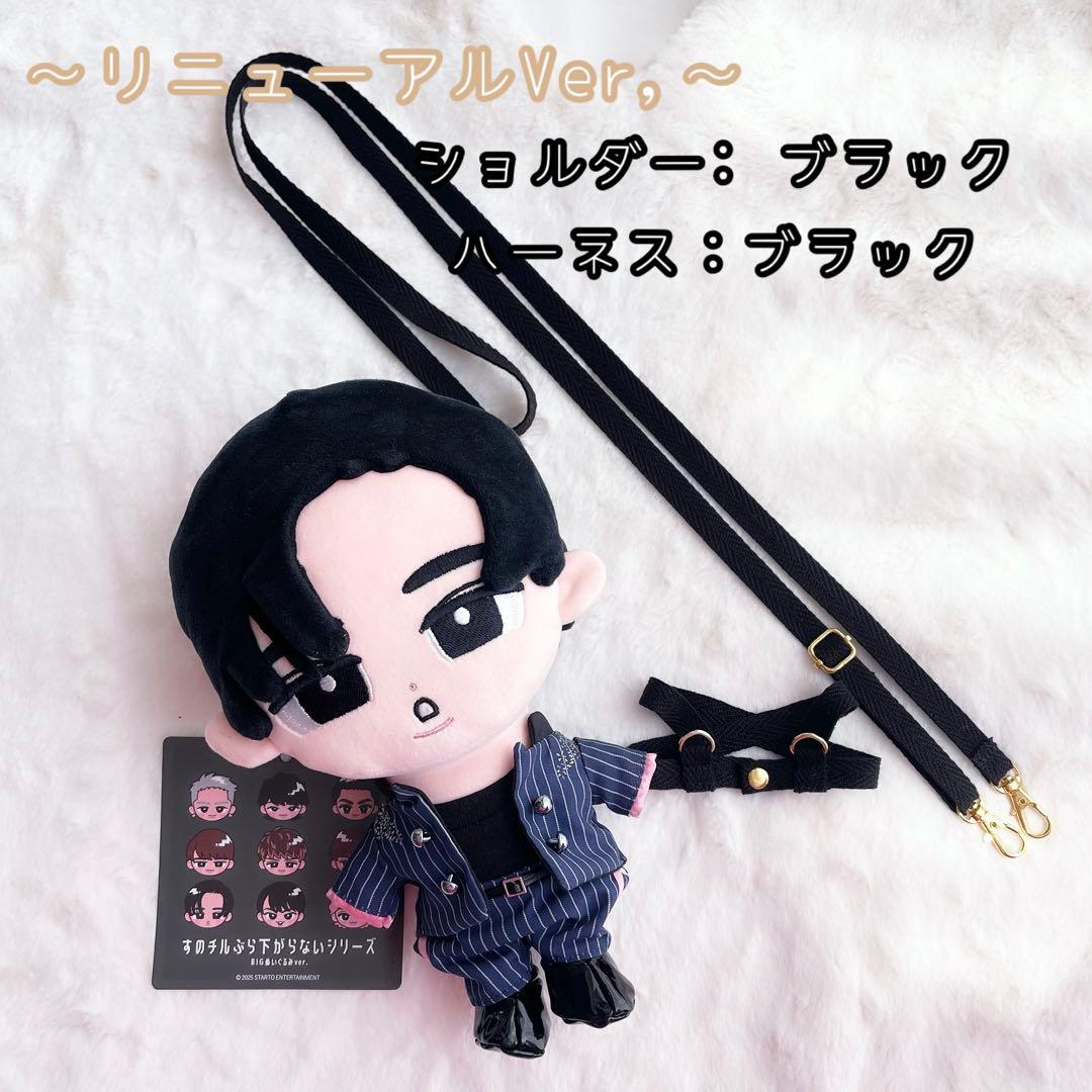 ⭕️BIGすのちる用/ななめ掛けショルダースノーマンハーネス 〜リニューアルVer