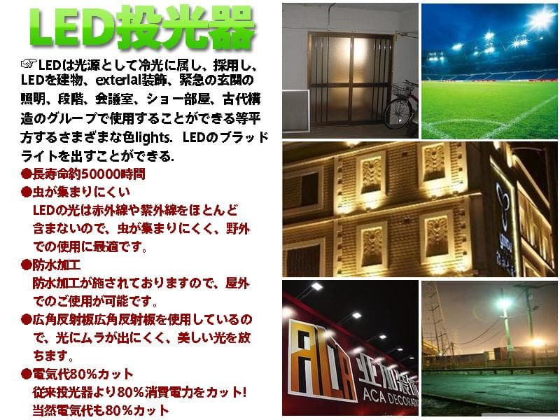 LED投光器70W コンセント付 防水広角 6000kledライト 作業灯