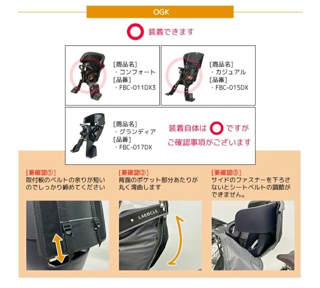LABOCLE プレミアムレインカバー ver.04 ブラック 前用 あと付け