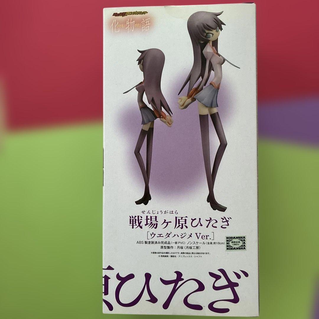 化物語 戦場ヶ原ひたぎ ウエダハジメVer. 完成品フィギュア