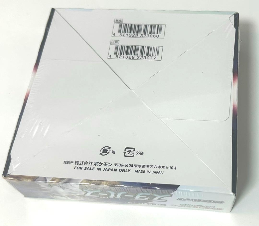 ポケモンカード スターバース 未開封BOX シュリンク付き