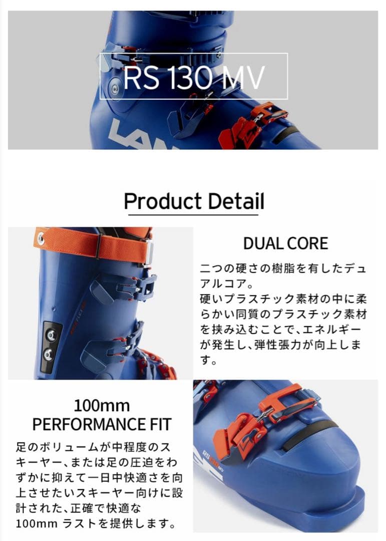 LANGE RS 130 MV スキーブーツ 26.5cm 100mm