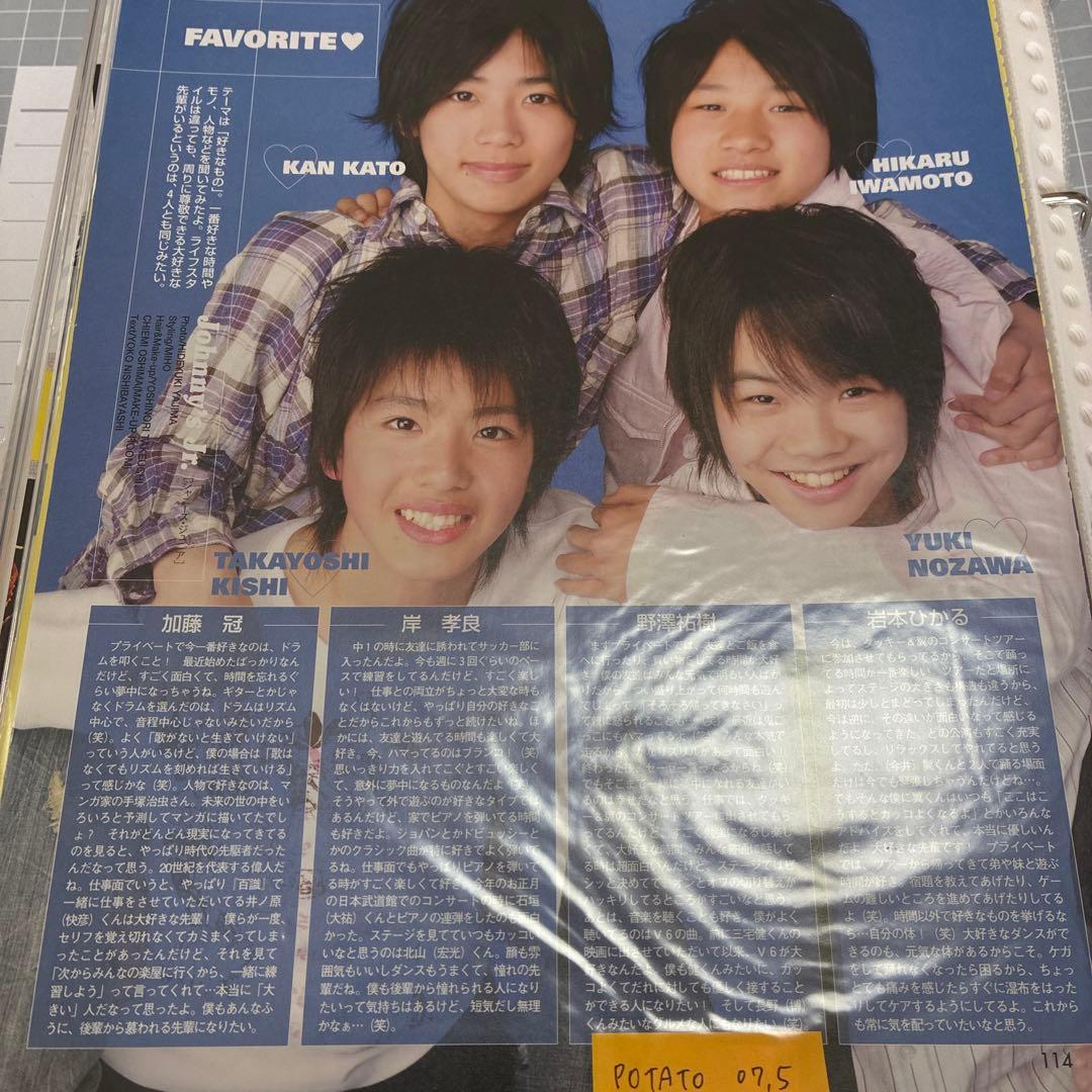 Man 雑誌 切り抜き POTATO