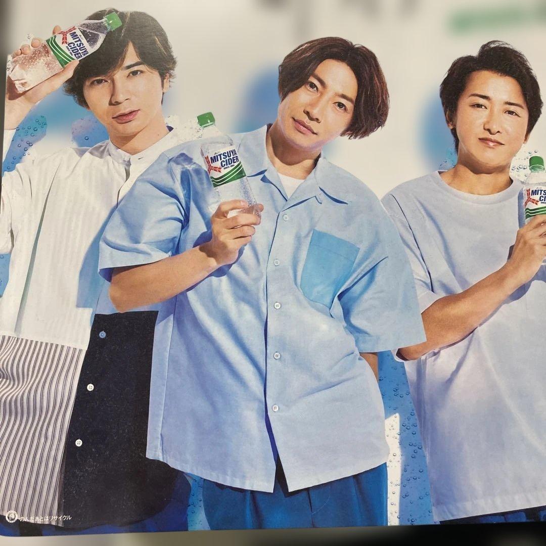 嵐最後のグループコンサートMITSUYA CIDER ポスター A4サイズ非売品