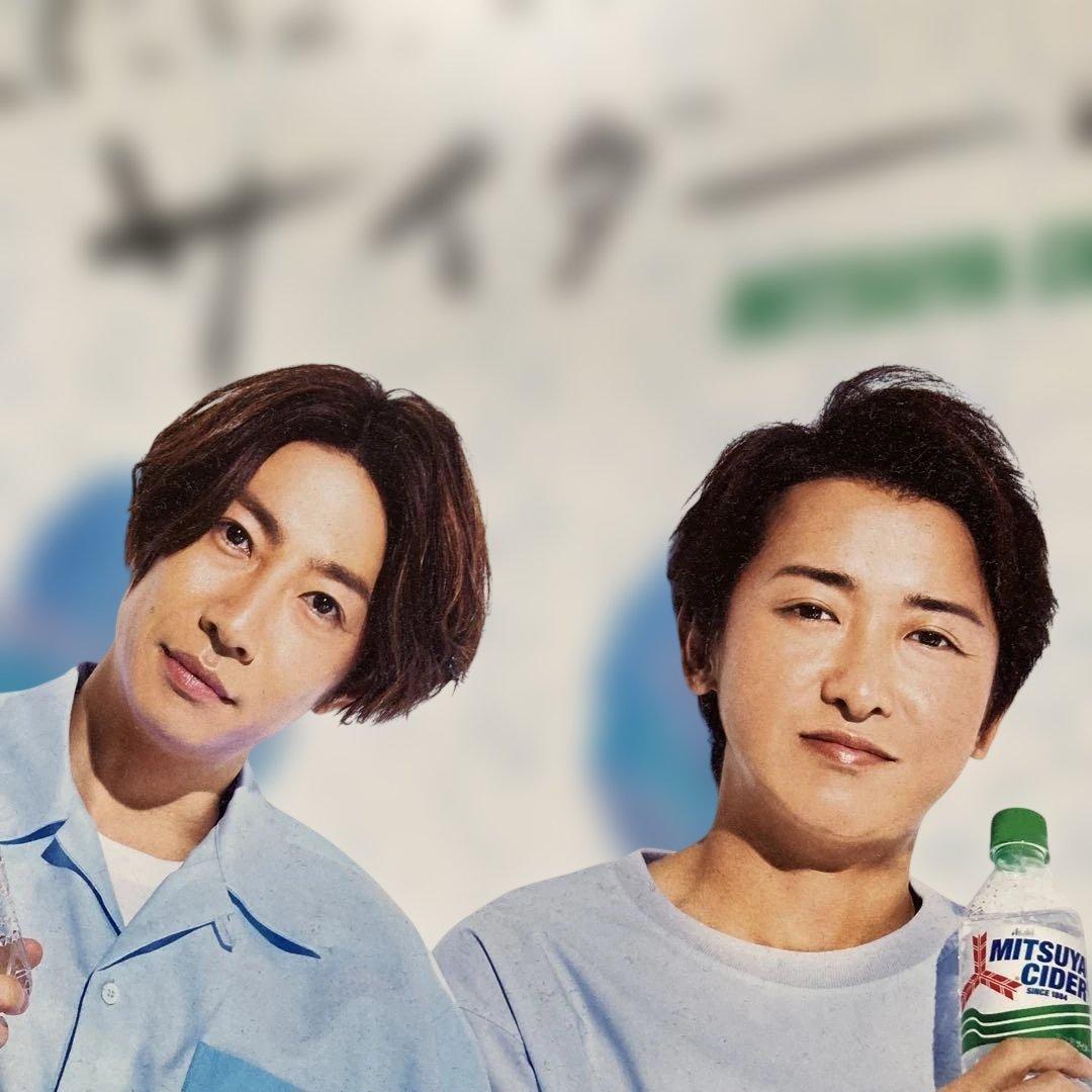 嵐最後のグループコンサートMITSUYA CIDER ポスター A4サイズ非売品