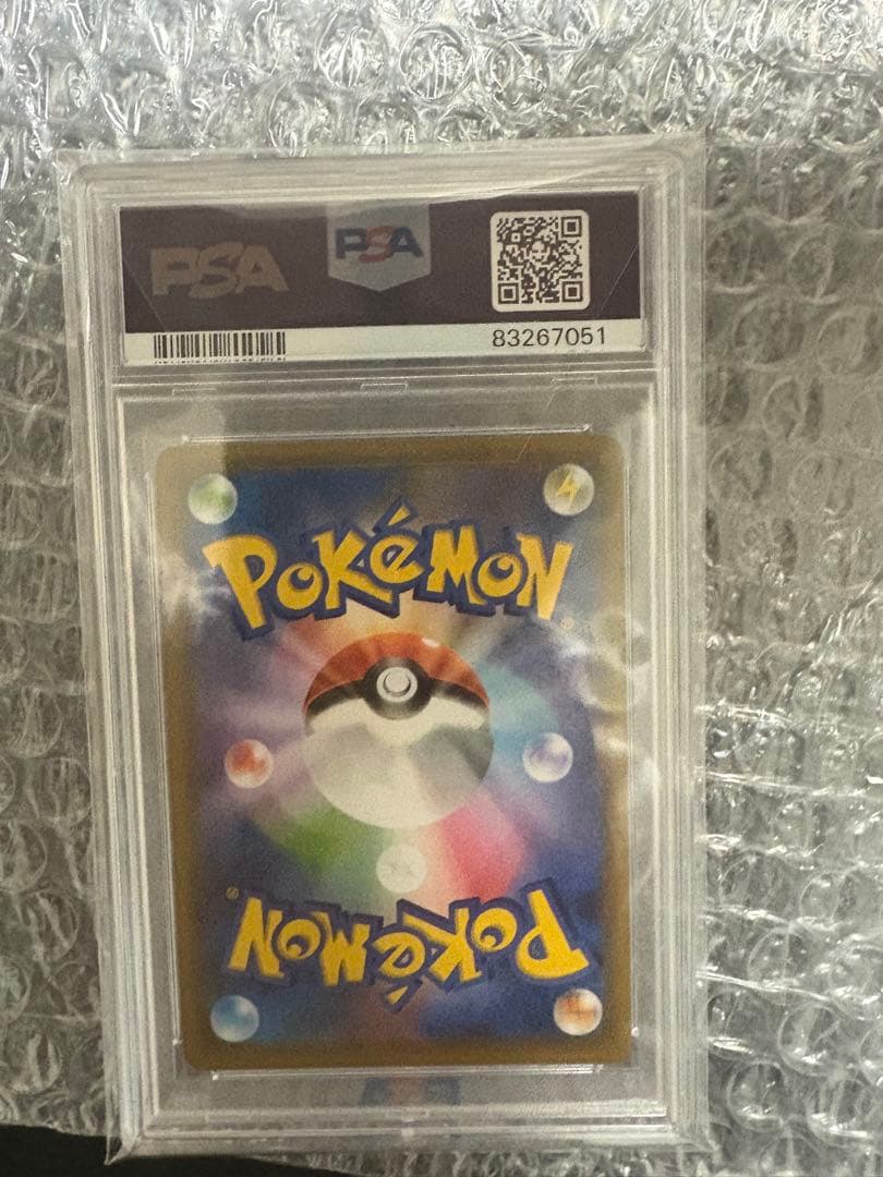 あ*様 おたんじょうびピカチュウ　25th PSA10