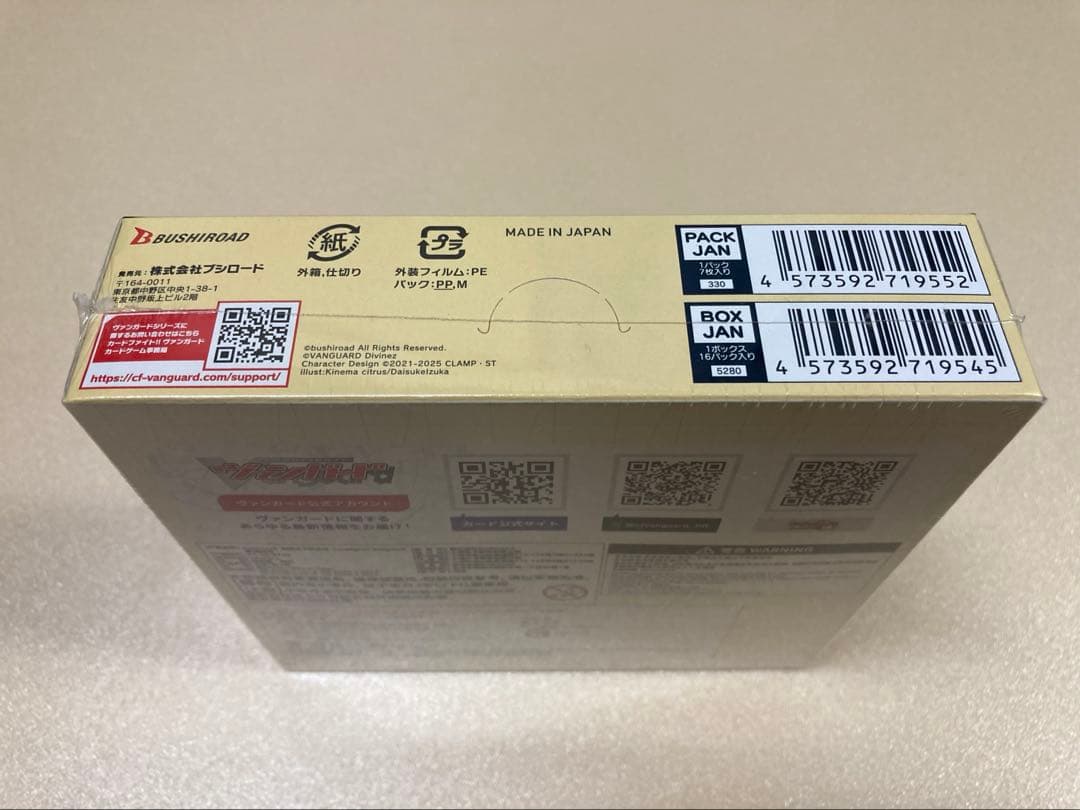 ヴァンガードブースターパック2BOXと中野大好きナカノ特製PRカード2枚をセット