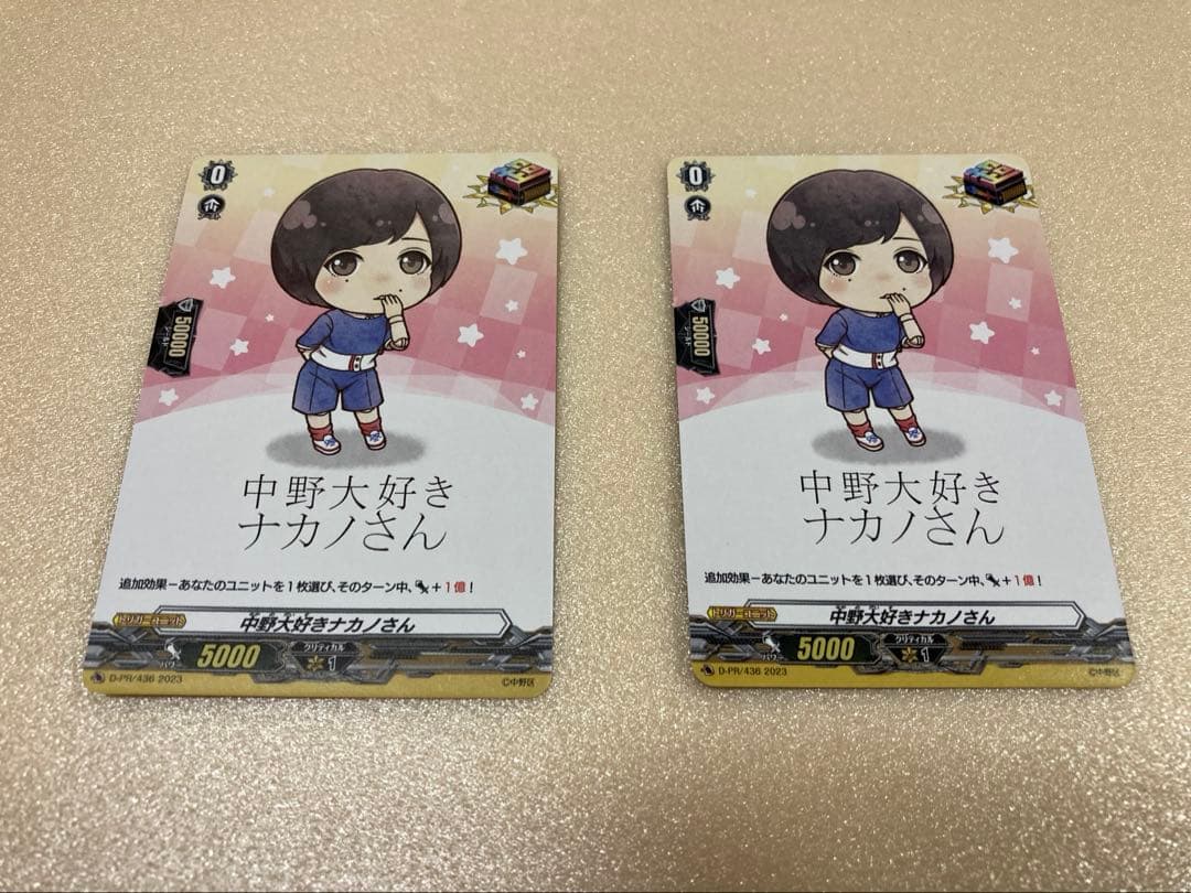ヴァンガードブースターパック2BOXと中野大好きナカノ特製PRカード2枚をセット