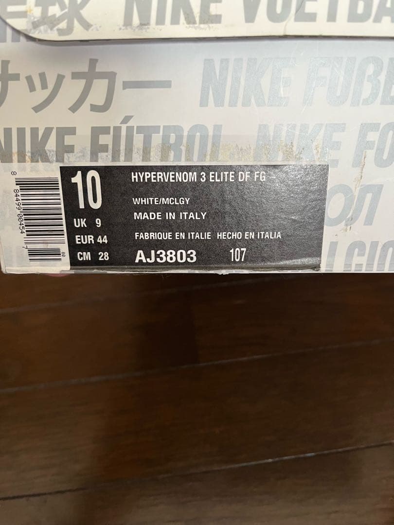 ナイキ ハイパーヴェノムファントム3エリートFG