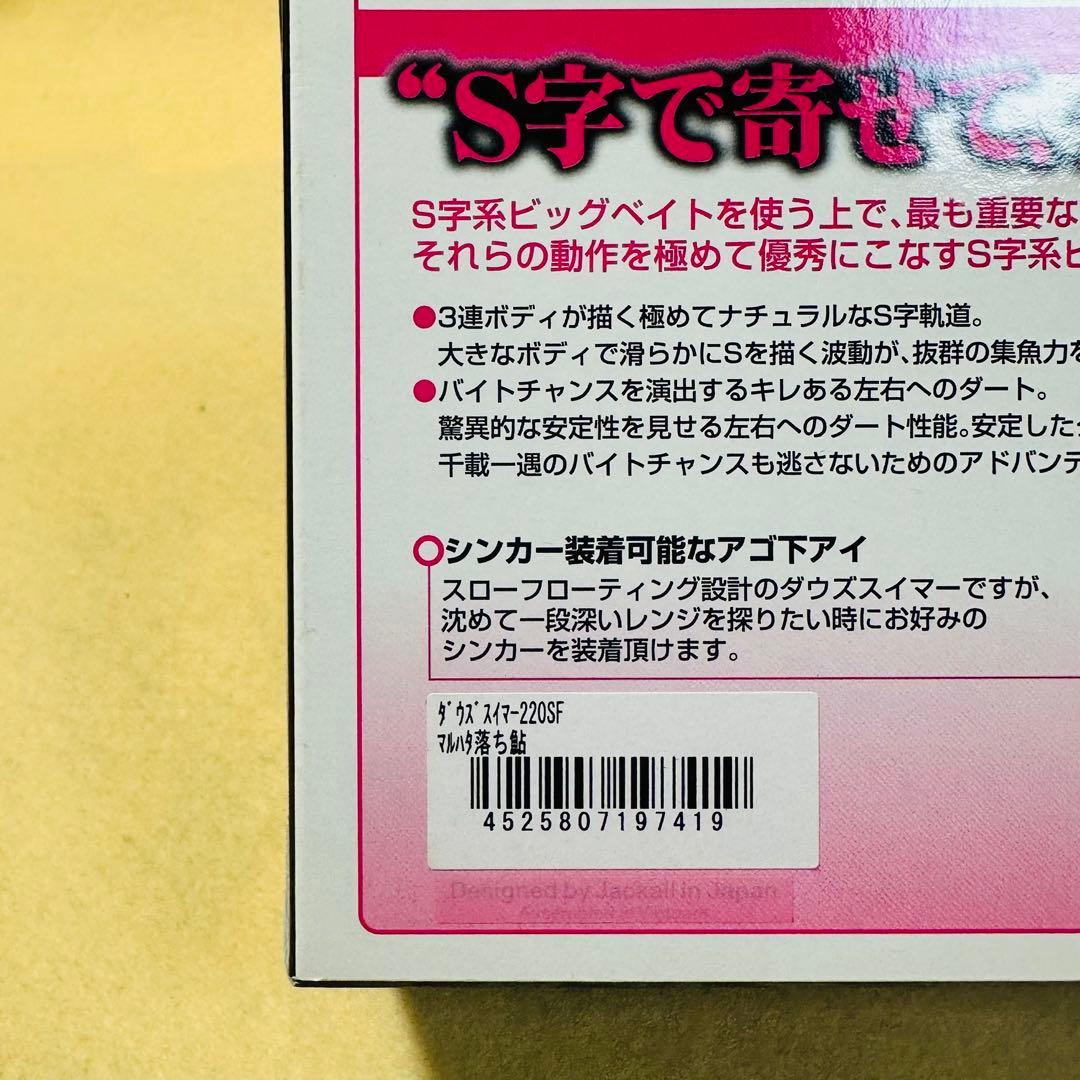 ダウズスイマー♾️240SF ダウズスイマー180SF ブラストボーンSF セット
