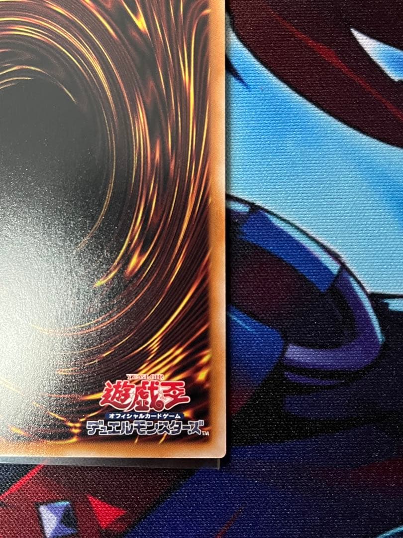 スカーレッド・ノヴァ・ドラゴン 絵違い　プリズマティックシークレットレア
