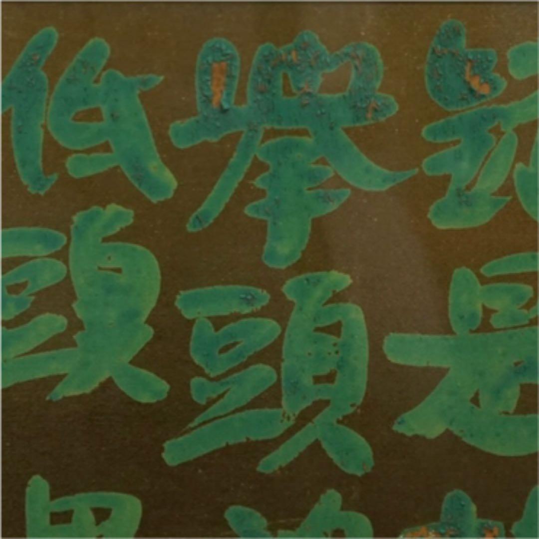 小林和作 李白 漢詩 色紙に彩色 絵画 美術品 アート 美術 芸術 油絵 肉筆画