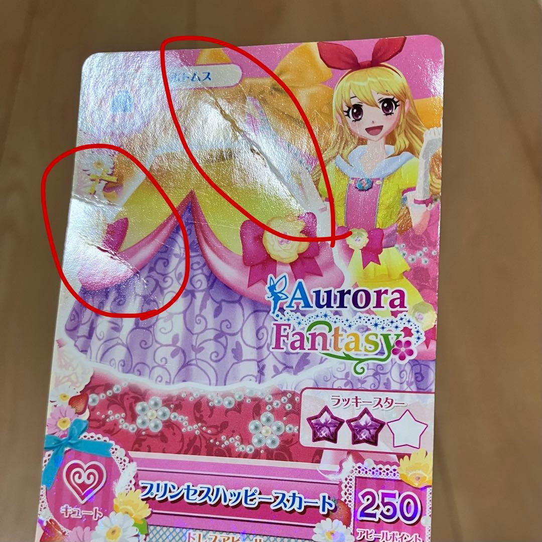 アイカツカード87枚＋アイカツバインダー（9ポケット）まとめ売り