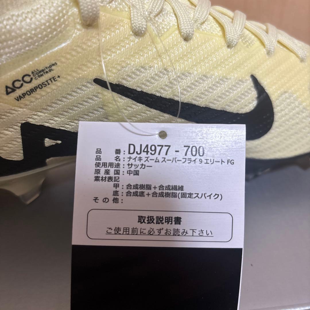 ナイキ　マーキュリアル　スーパーフライ9 エリート　FG セイル　29