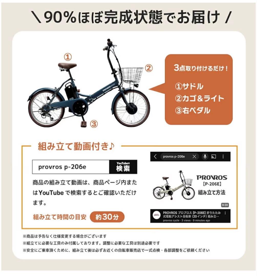 【未使用・未開封】PROVROS(プロブロス) 電動アシスト自転車 20インチ