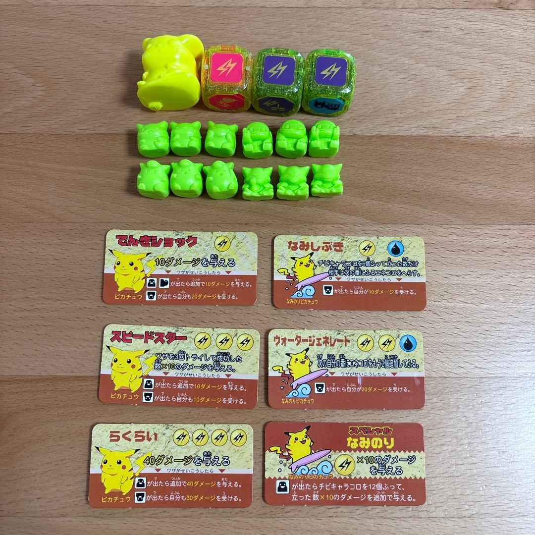 プラコロ　DXなみのりピカチュウ