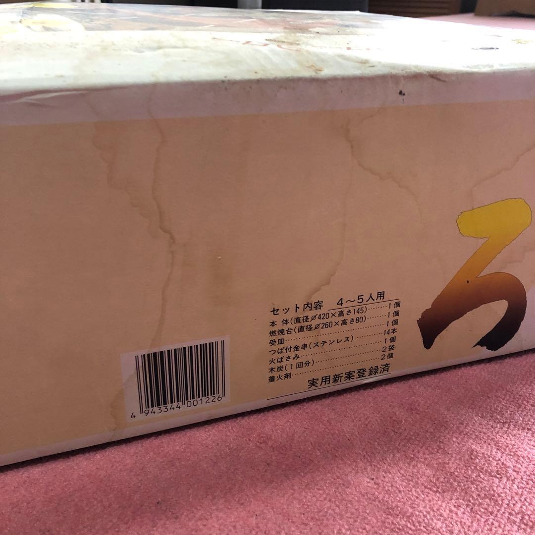 キンカ串焼ろばた 大 φ420×145
