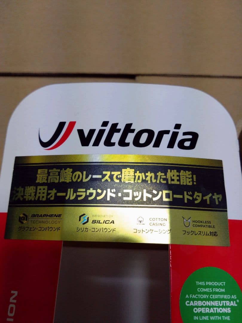 ビットリア Corsa Pro チューブレスタイヤ 700x30C　2本セット