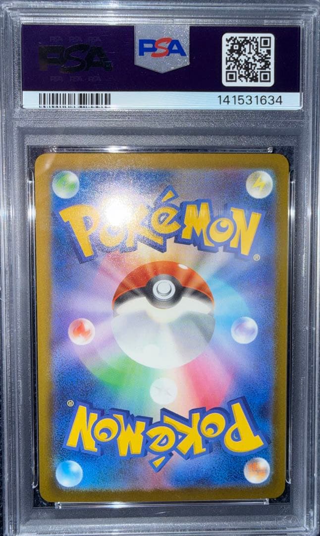 メガカイリュー MUR PSA9 MEGAドリーム ポケモンカード PSA鑑定