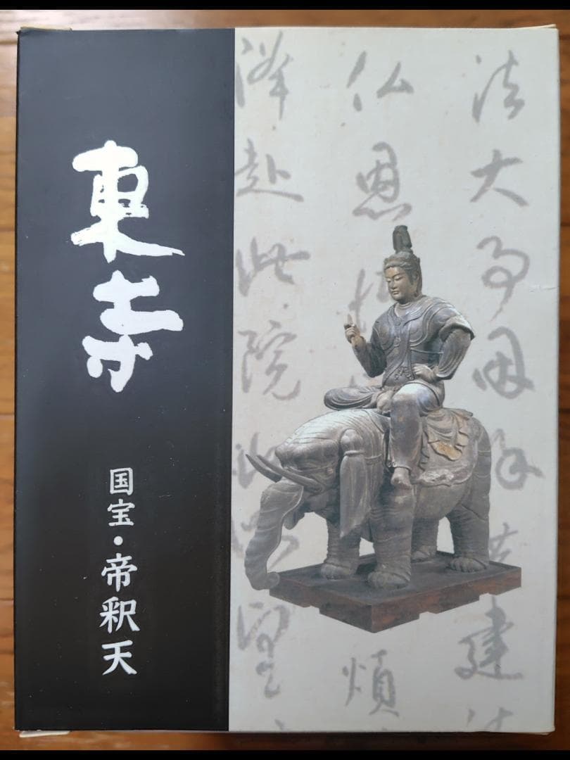 ◆◆Minibutsu◆◆東寺の四天王・梵天・帝釈天のフィギュアセット