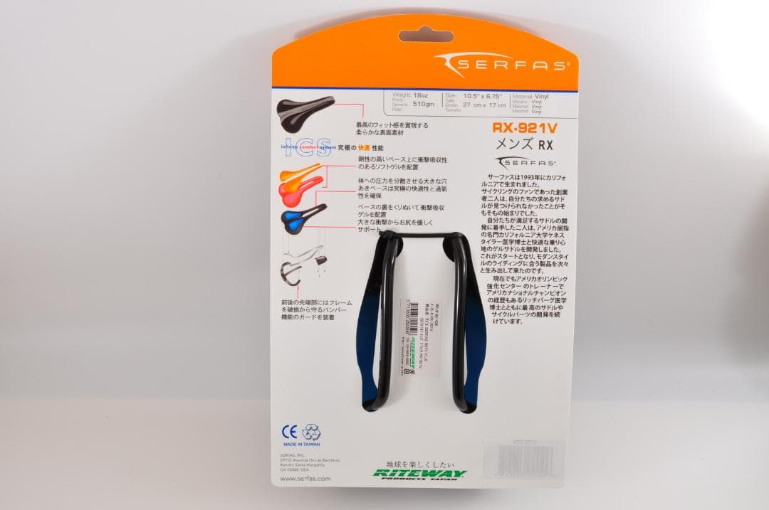 サーファス SERFAS RX-921 自転車 サドル 新品未使用